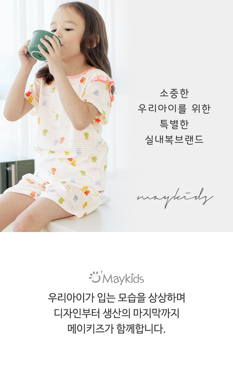 Maykids - Korean Children Fashion - #magicofchildhood - Candy Rabbit Easywear