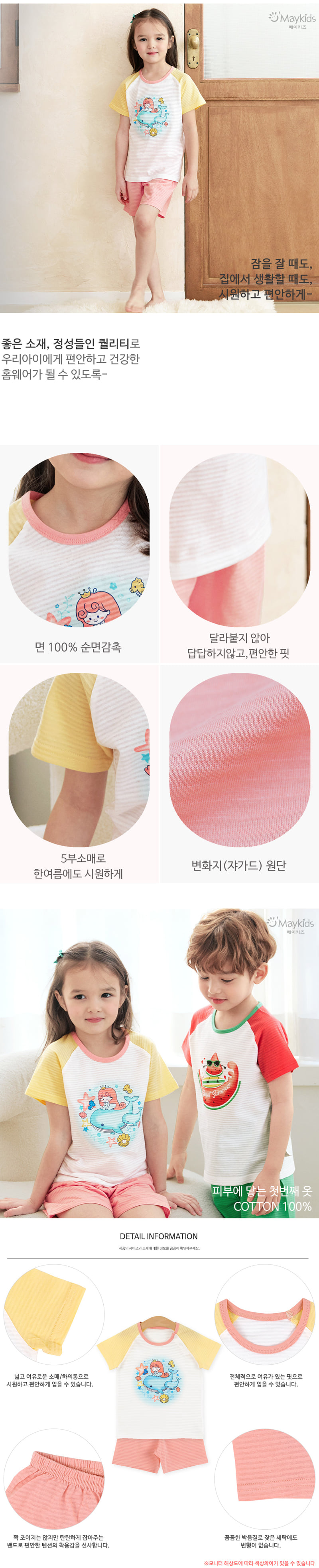 Maykids - Korean Children Fashion - #magicofchildhood - Sea Story Easywear - 3
