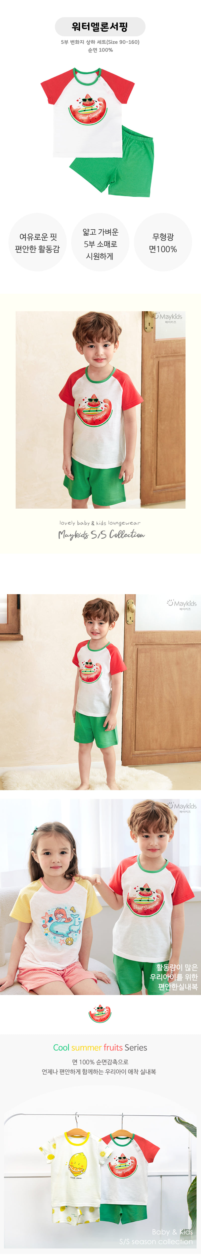 Maykids - Korean Children Fashion - #magicofchildhood - Watermelon Surfing Easywear - 2
