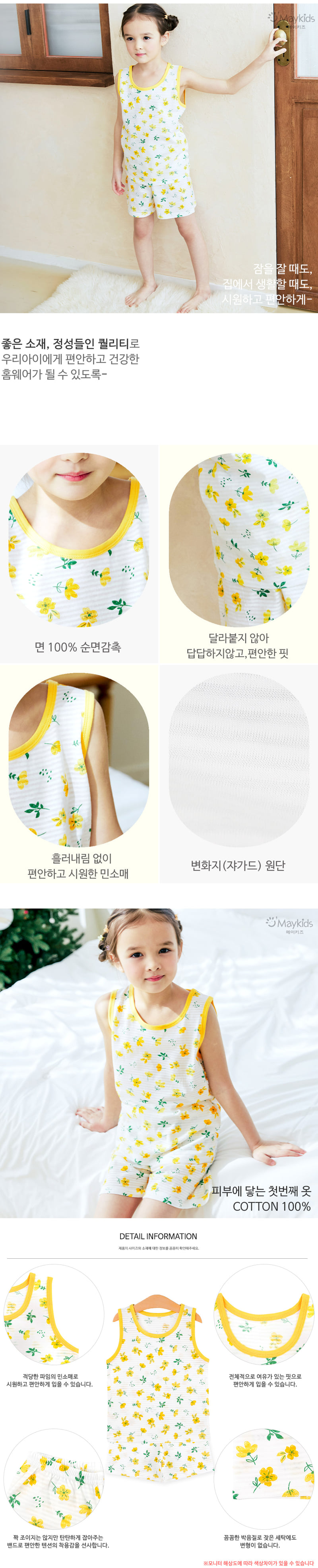 Maykids - Korean Children Fashion - #minifashionista - Yellow Garden Sleeveless Easywear - 3