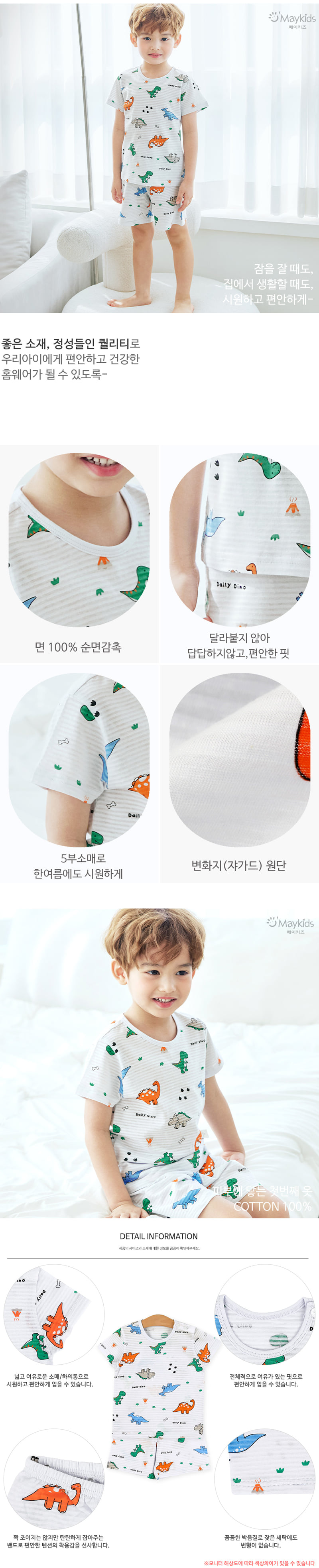 Maykids - Korean Children Fashion - #minifashionista - Clay Dino Easywear - 3