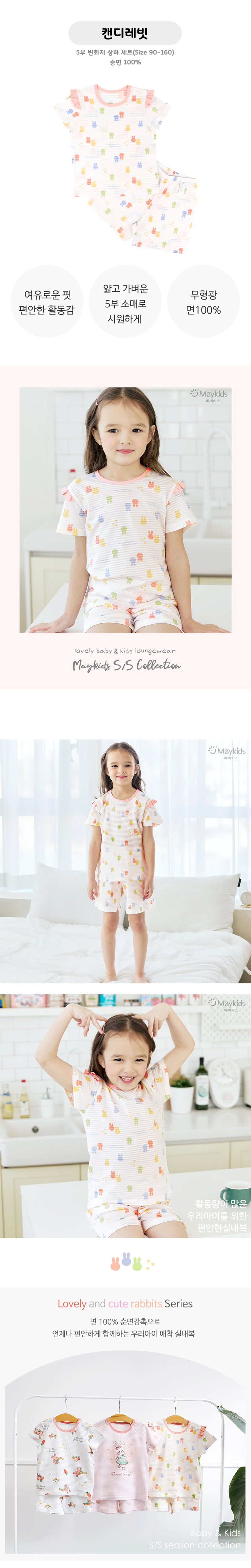 Maykids - Korean Children Fashion - #minifashionista - Candy Rabbit Easywear - 2