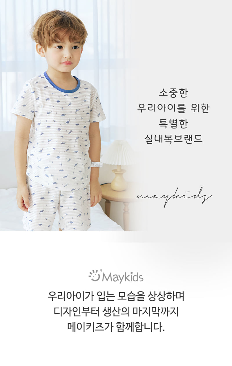 Maykids - Korean Children Fashion - #minifashionista - Mild Dino Easywear