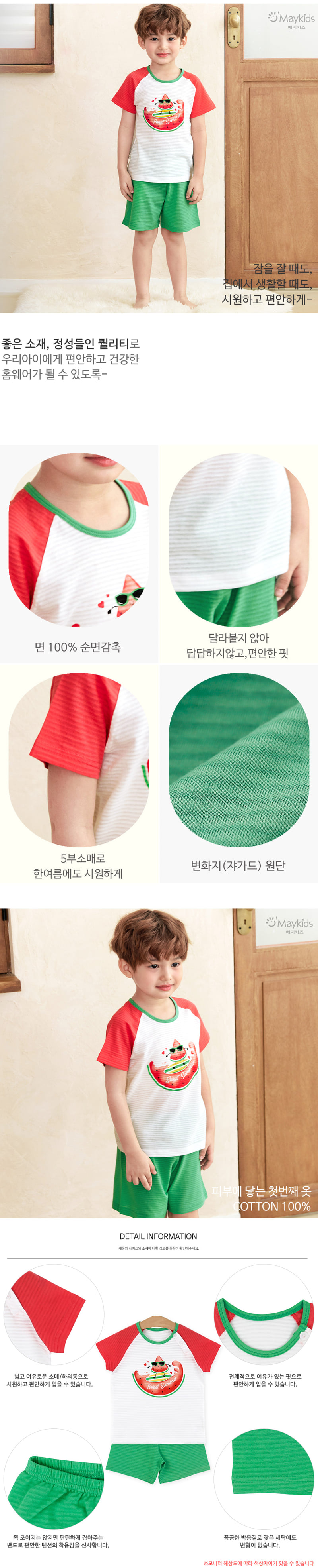 Maykids - Korean Children Fashion - #minifashionista - Watermelon Surfing Easywear - 3