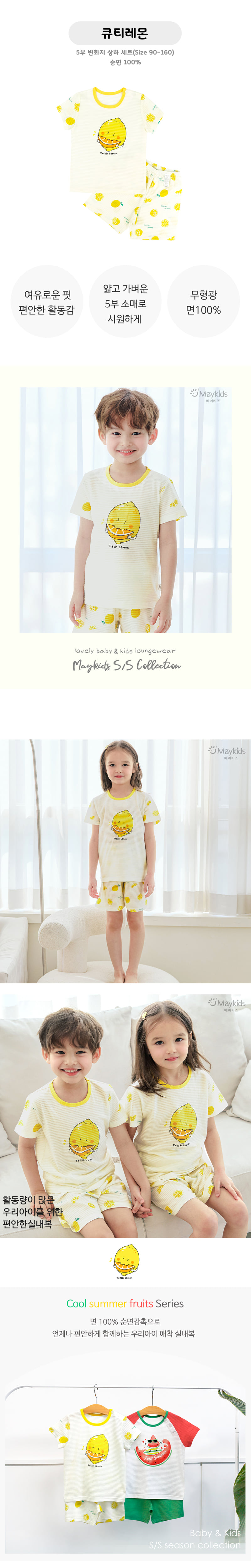 Maykids - Korean Children Fashion - #minifashionista - Cutie Lemon Easywear - 2