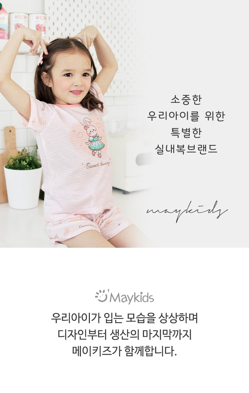 Maykids - Korean Children Fashion - #minifashionista - Pink Heart Rabbit Easywear