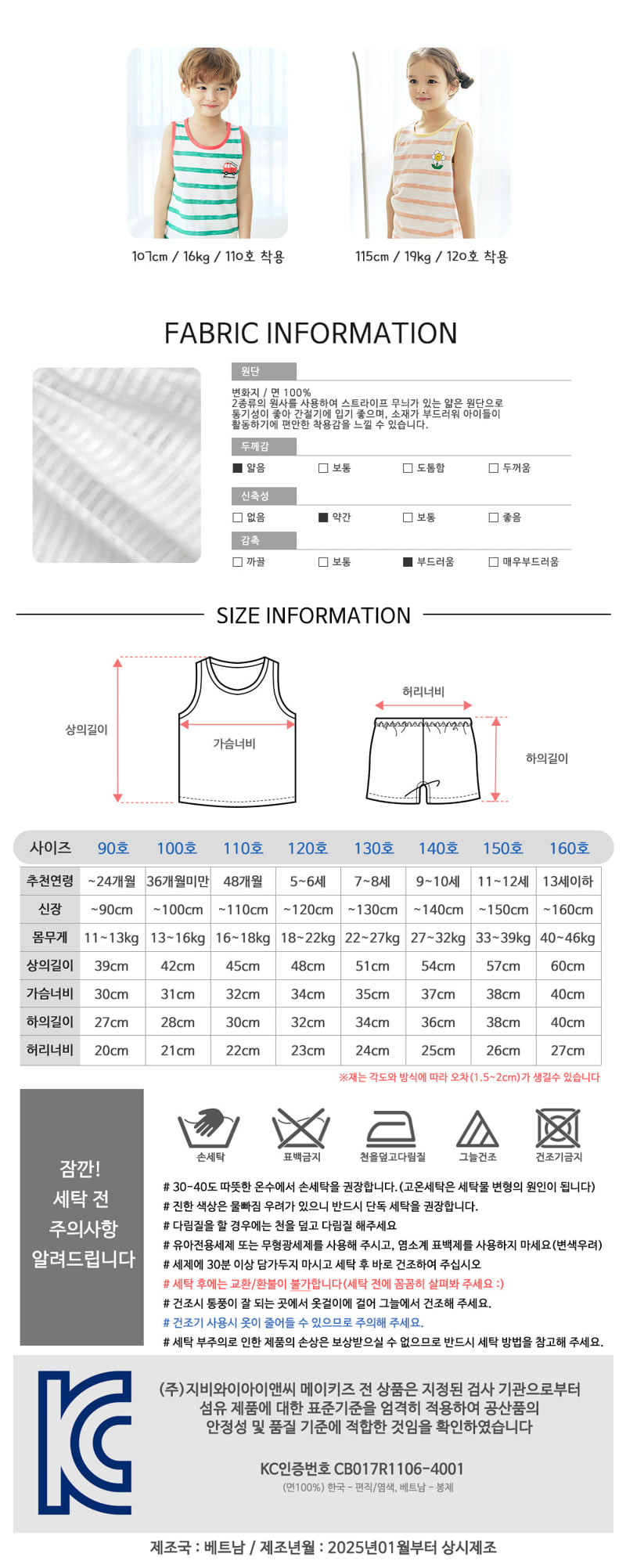 Maykids - Korean Children Fashion - #minifashionista - Animal Pang Pang Sleeveless Easywear - 5