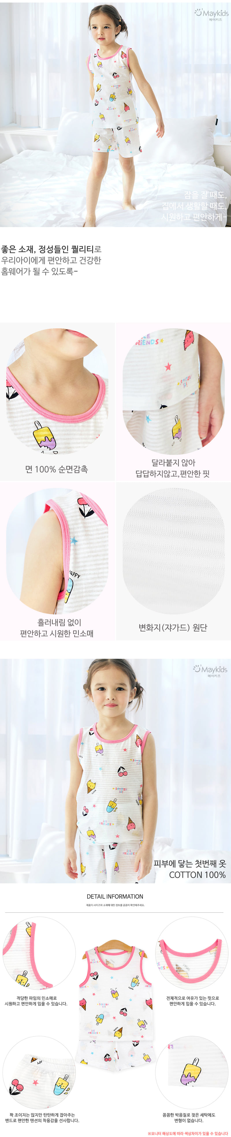 Maykids - Korean Children Fashion - #prettylittlegirls - Ice Fondant Sleeveless Easywear - 3