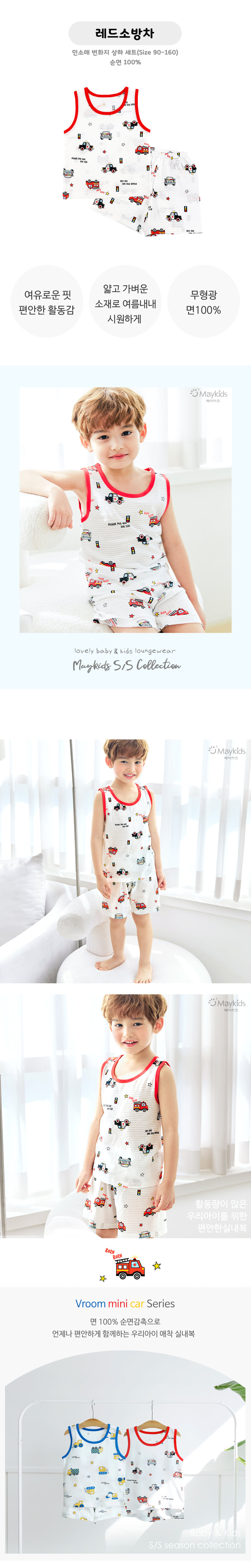 Maykids - Korean Children Fashion - #prettylittlegirls - Red Fire Truck Sleeveless Easywear - 2
