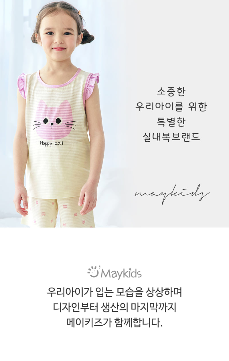 Maykids - Korean Children Fashion - #prettylittlegirls - Happy Cat Sleeveless Easywear