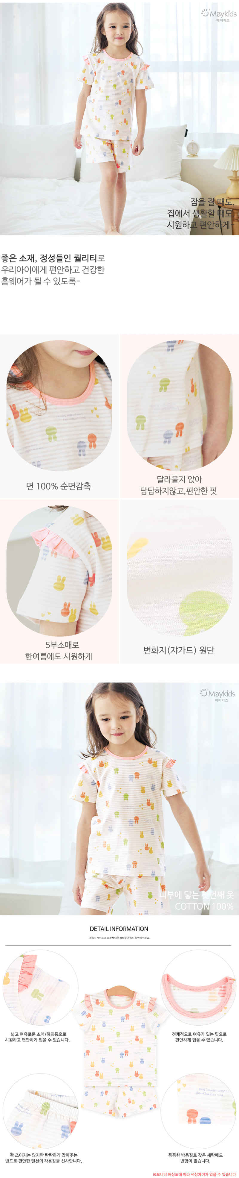 Maykids - Korean Children Fashion - #prettylittlegirls - Candy Rabbit Easywear - 3