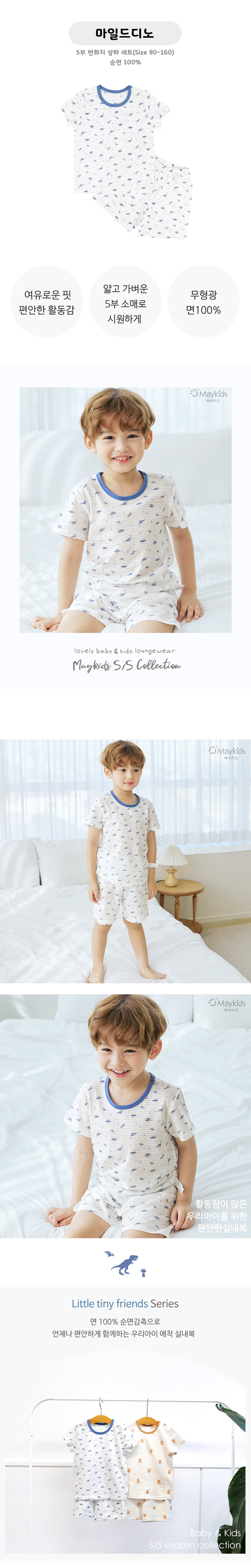 Maykids - Korean Children Fashion - #prettylittlegirls - Mild Dino Easywear - 2