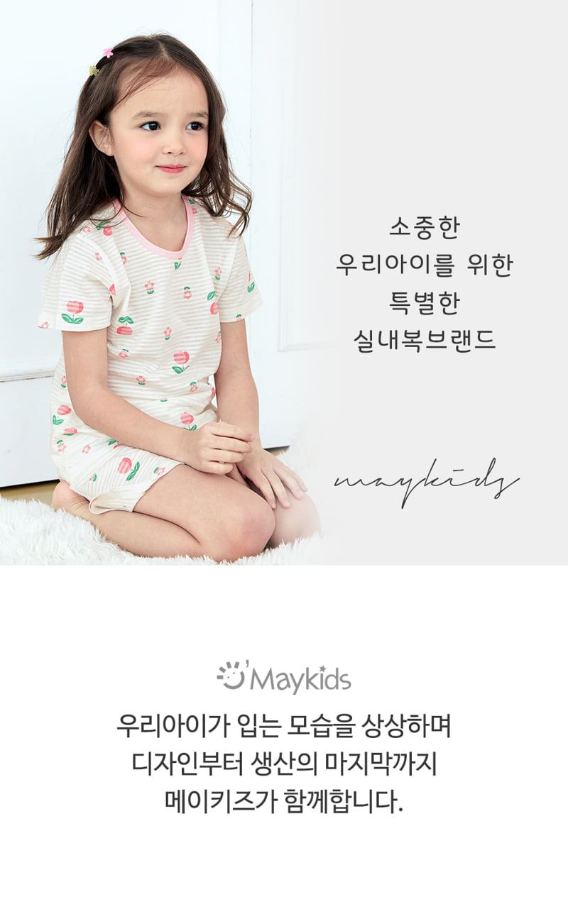 Maykids - Korean Children Fashion - #prettylittlegirls - Soft Tulip Easywear