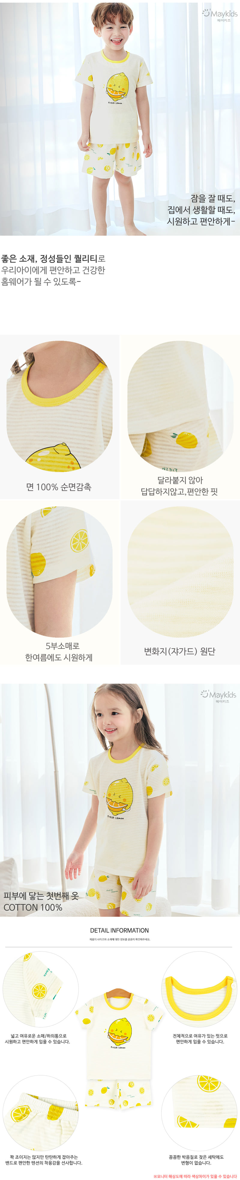 Maykids - Korean Children Fashion - #prettylittlegirls - Cutie Lemon Easywear - 3