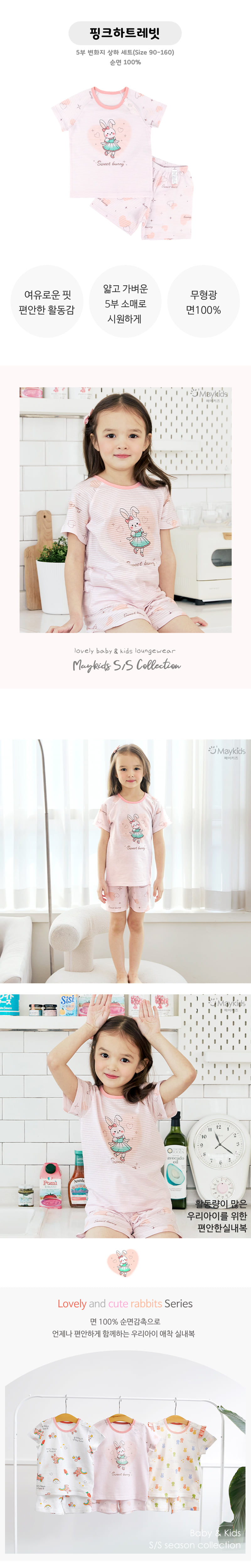 Maykids - Korean Children Fashion - #prettylittlegirls - Pink Heart Rabbit Easywear - 2