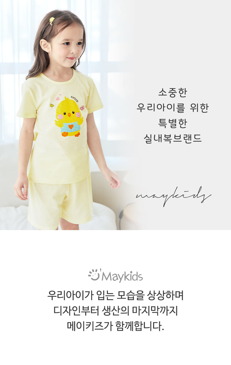 Maykids - Korean Children Fashion - #prettylittlegirls - Chick Easywear