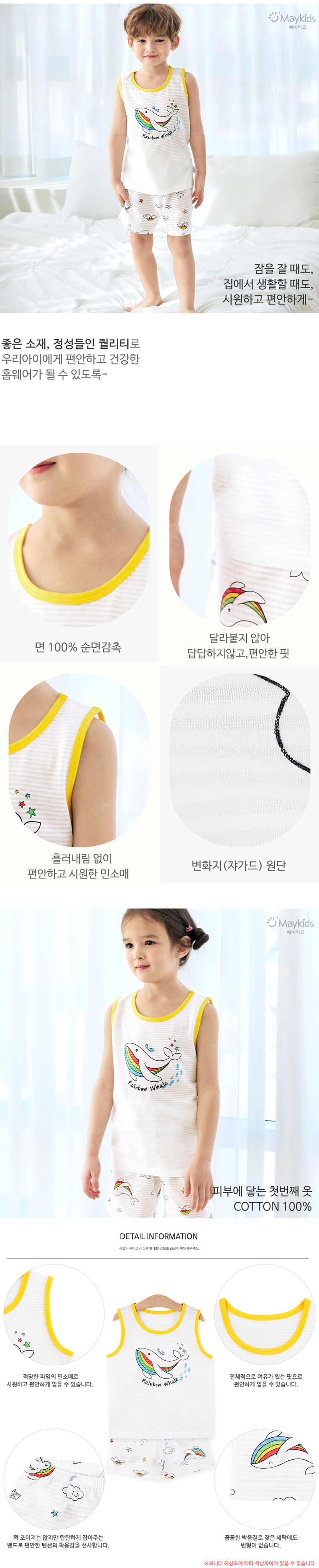 Maykids - Korean Children Fashion - #stylishchildhood - Rainbow Whale Sleeveless Easywear - 3