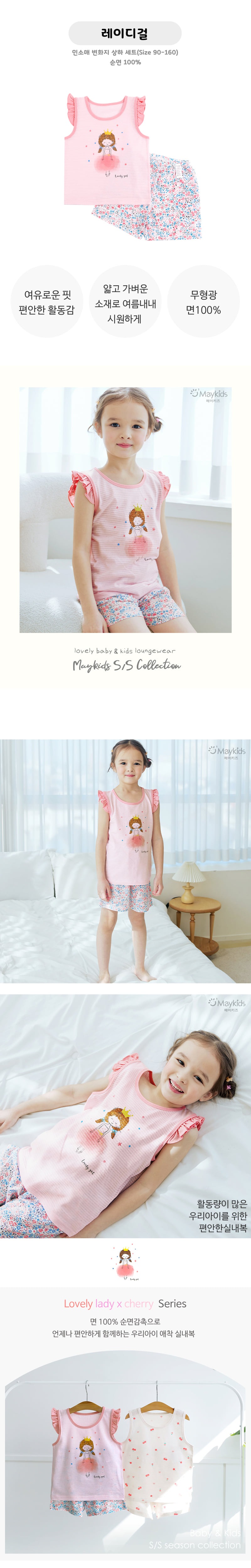 Maykids - Korean Children Fashion - #stylishchildhood - Lady Girl Sleeveless Easywear - 2