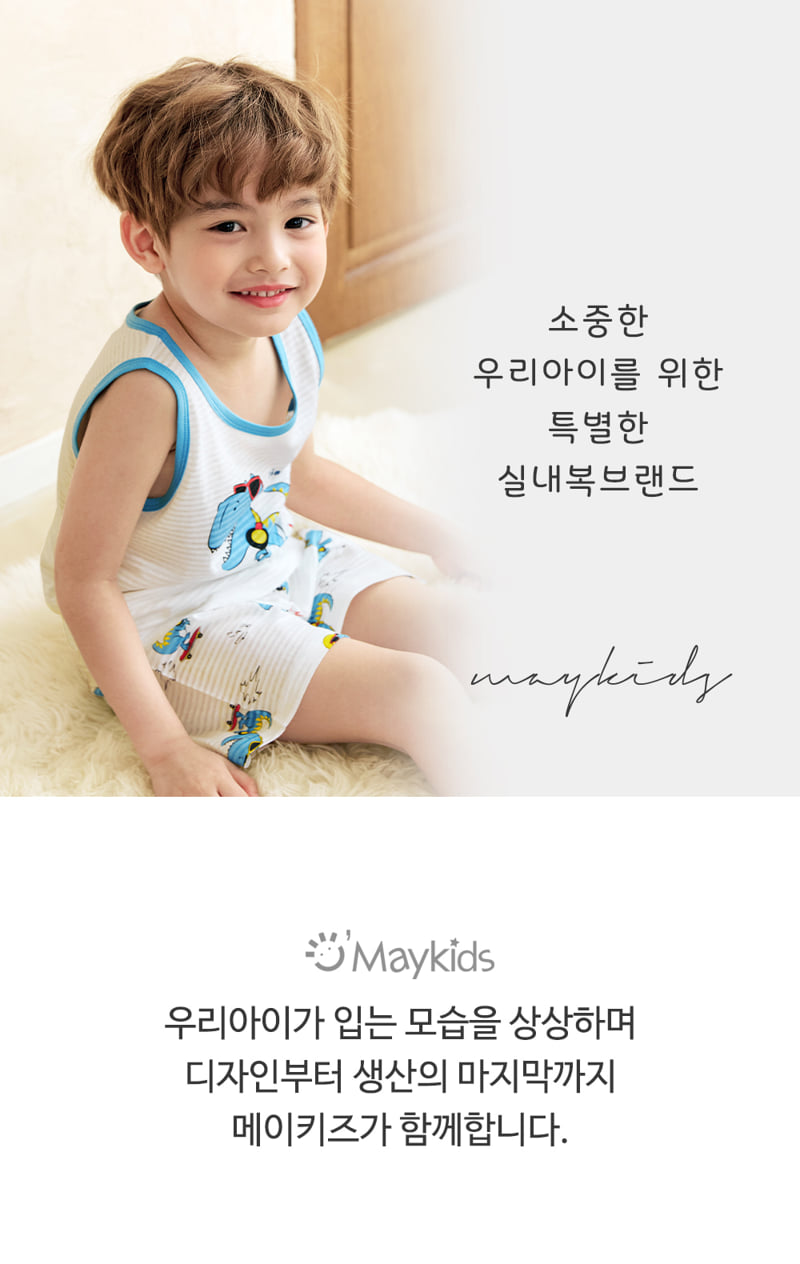 Maykids - Korean Children Fashion - #stylishchildhood - Speed ​​Dino Sleeveless Easywear