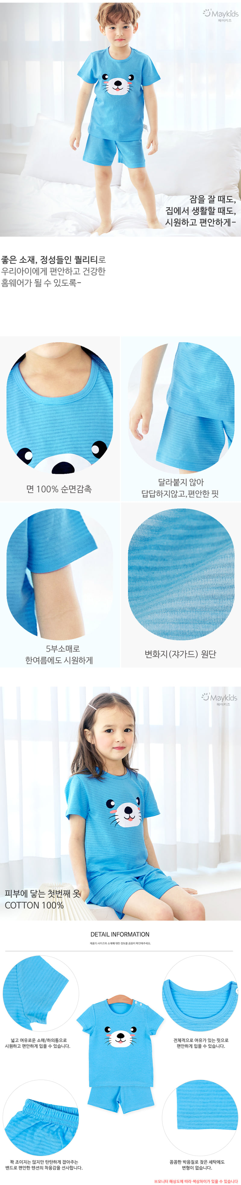 Maykids - Korean Children Fashion - #stylishchildhood - Blue Otter Easywear - 3