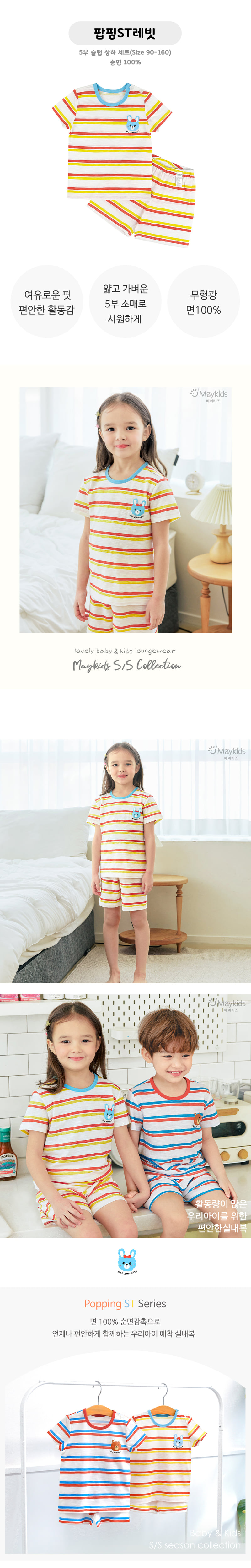 Maykids - Korean Children Fashion - #stylishchildhood - Popping Stripe Rabbit Easywear - 2