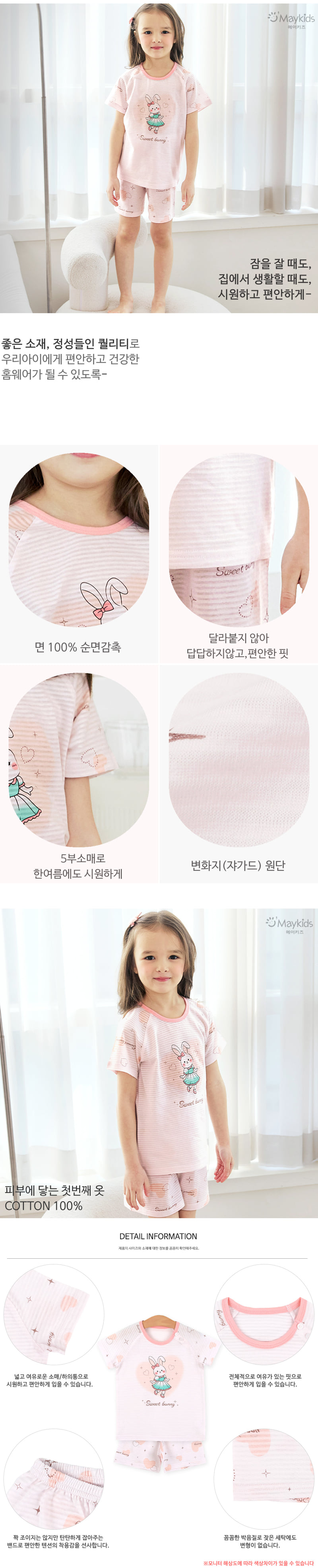 Maykids - Korean Children Fashion - #todddlerfashion - Pink Heart Rabbit Easywear - 3