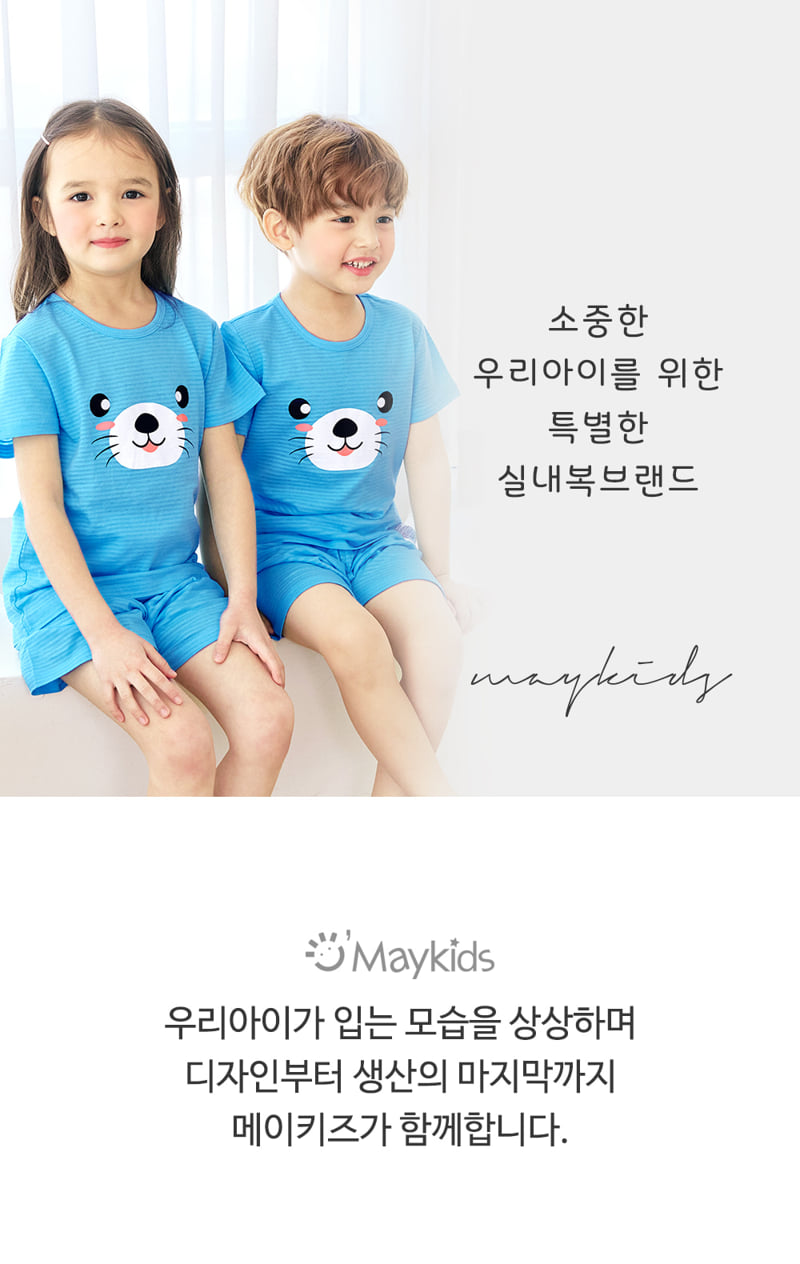 Maykids - Korean Children Fashion - #todddlerfashion - Blue Otter Easywear