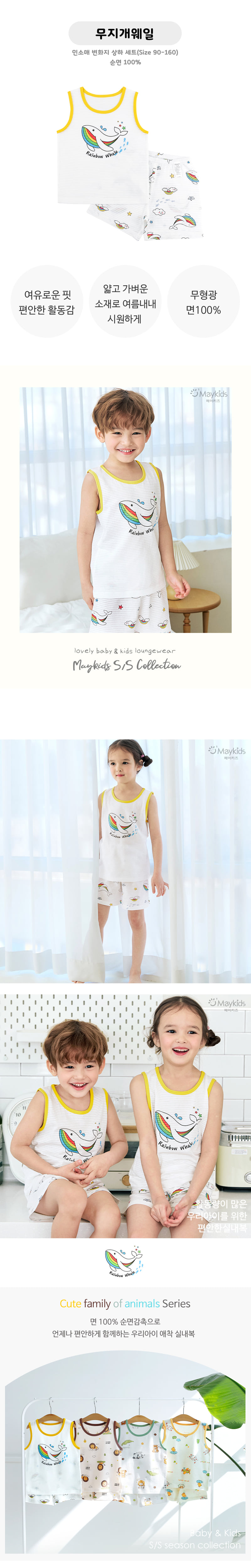 Maykids - Korean Children Fashion - #toddlerclothing - Rainbow Whale Sleeveless Easywear - 2