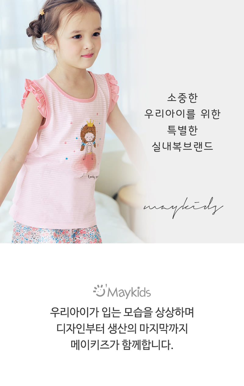 Maykids - Korean Children Fashion - #toddlerclothing - Lady Girl Sleeveless Easywear