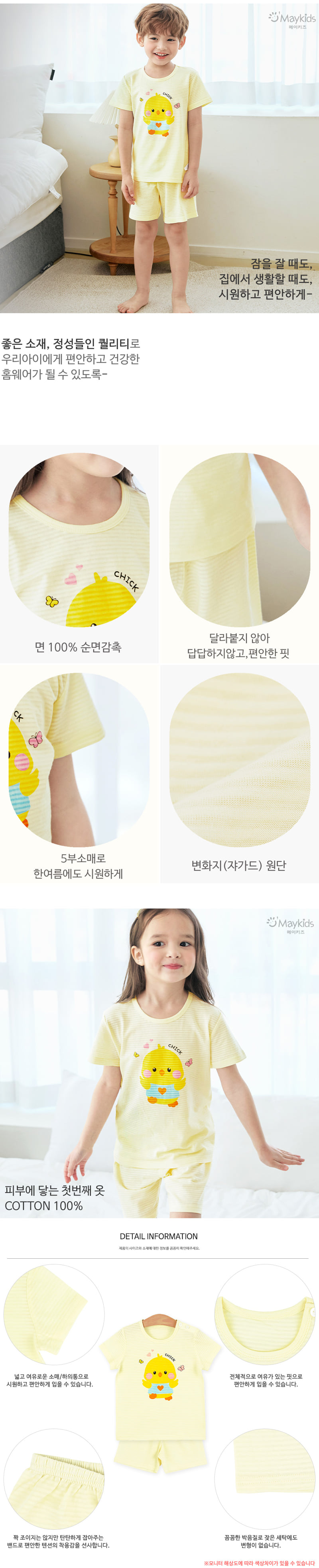 Maykids - Korean Children Fashion - #toddlerclothing - Chick Easywear - 3