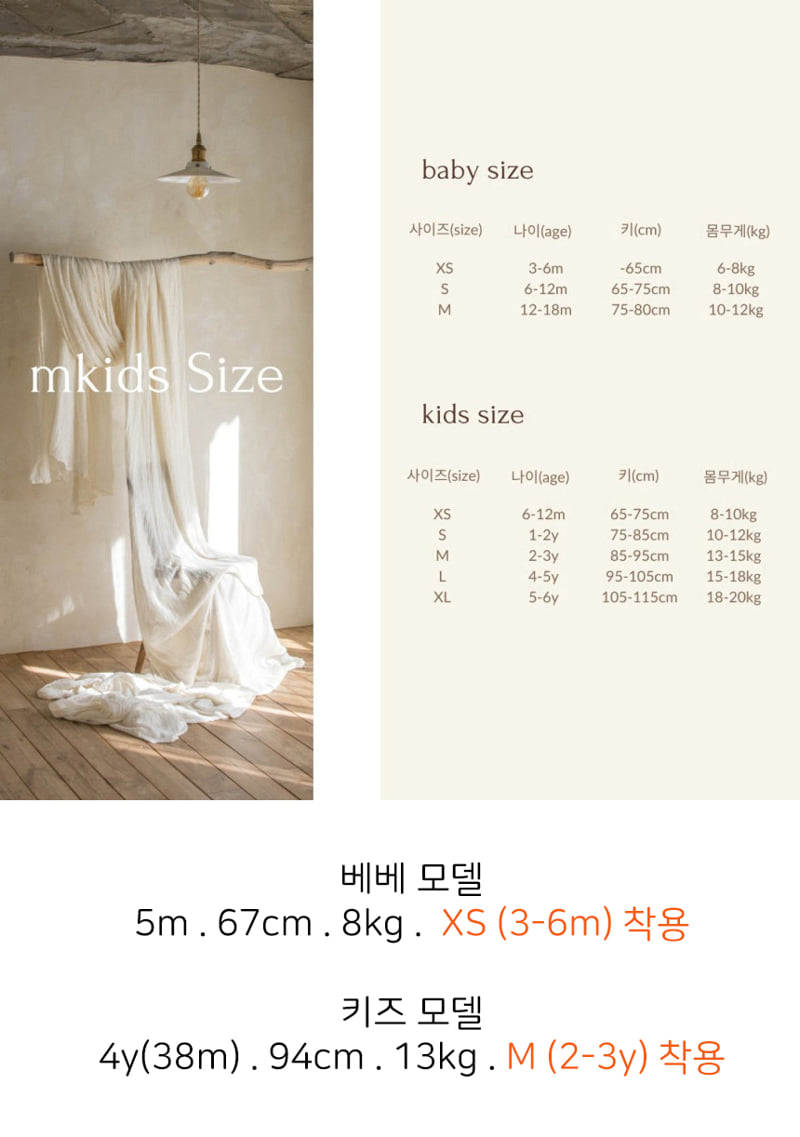 Mkids - Korean Baby Fashion - #smilingbaby - Jasmine Bolero
