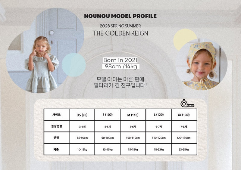 Nounou - Korean Children Fashion - #fashionkids - Twin One-piece