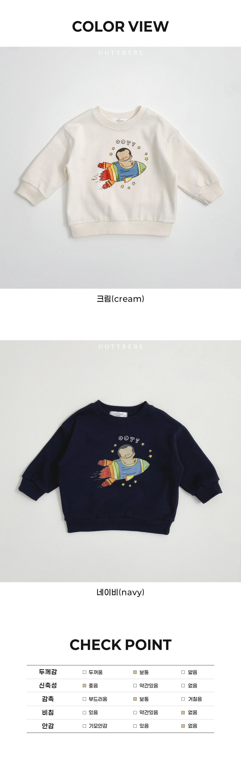 Oott Bebe - Korean Baby Fashion - #babyboutique - Spaceship Sweatshirts - 12