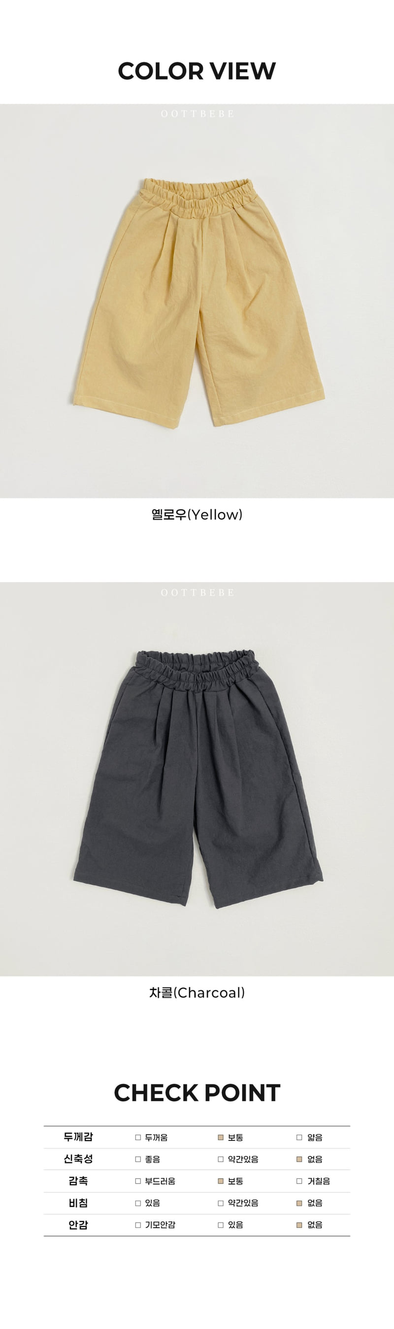 Oott Bebe - Korean Baby Fashion - #babyboutiqueclothing - Daily Wide Pants - 12