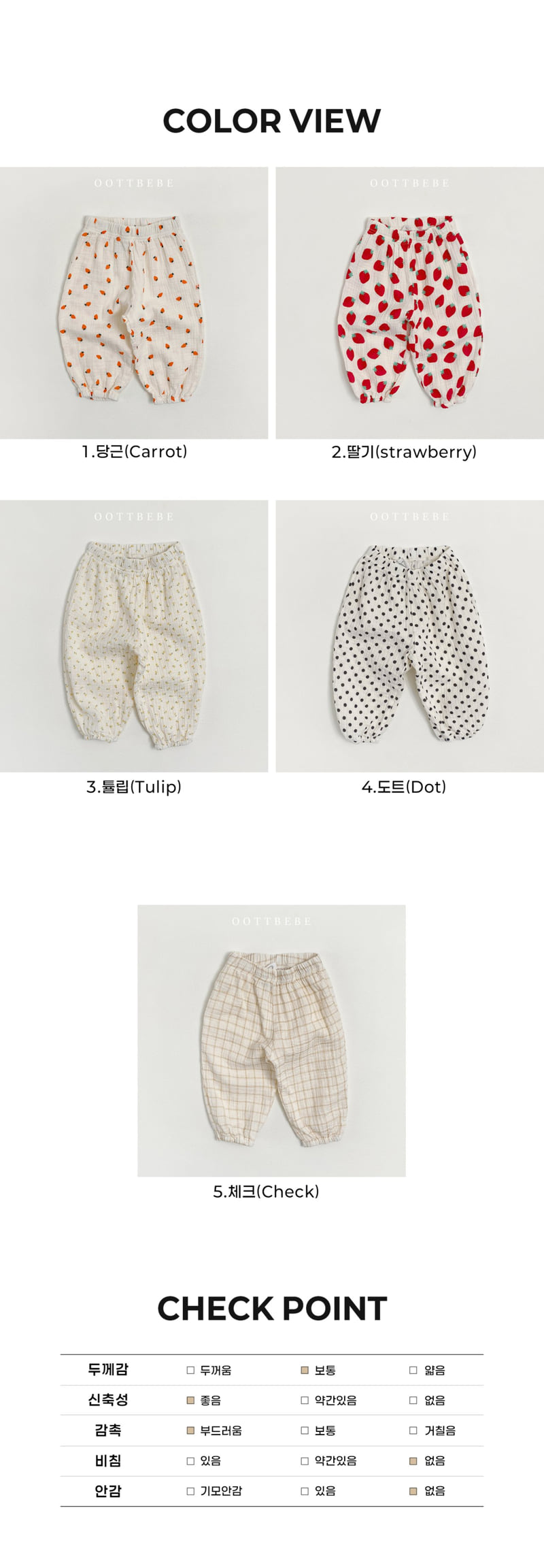 Oott Bebe - Korean Baby Fashion - #babyboutiqueclothing - Vegetable Pants - 12