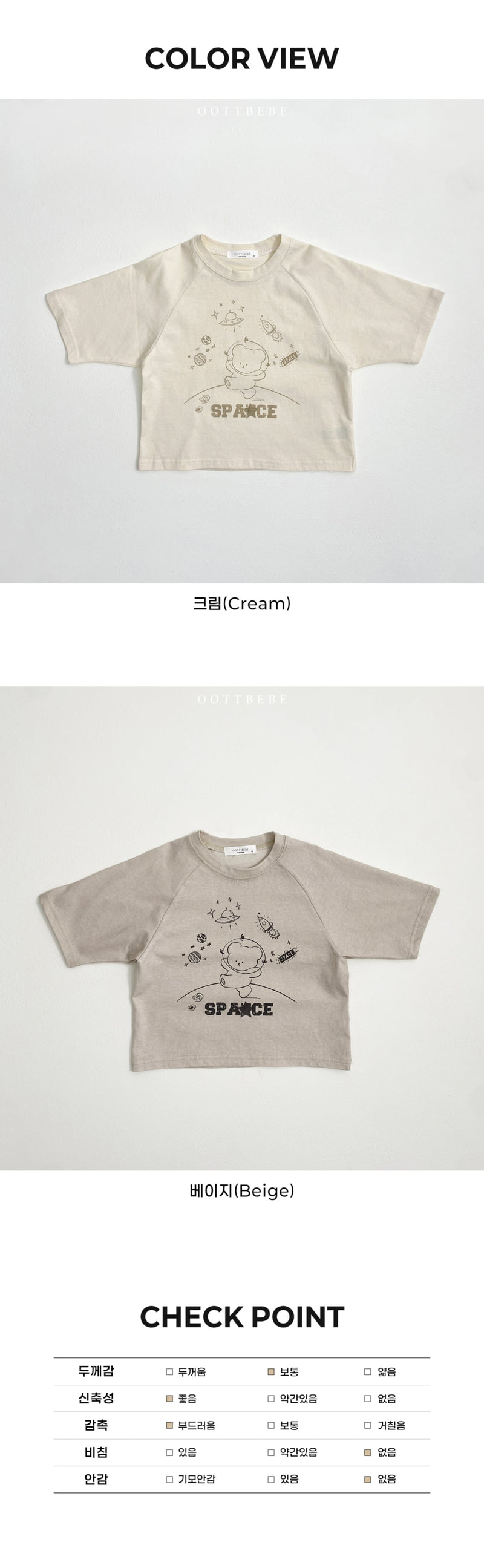 Oott Bebe - Korean Baby Fashion - #babyfashion - Pigment Space Tee - 12