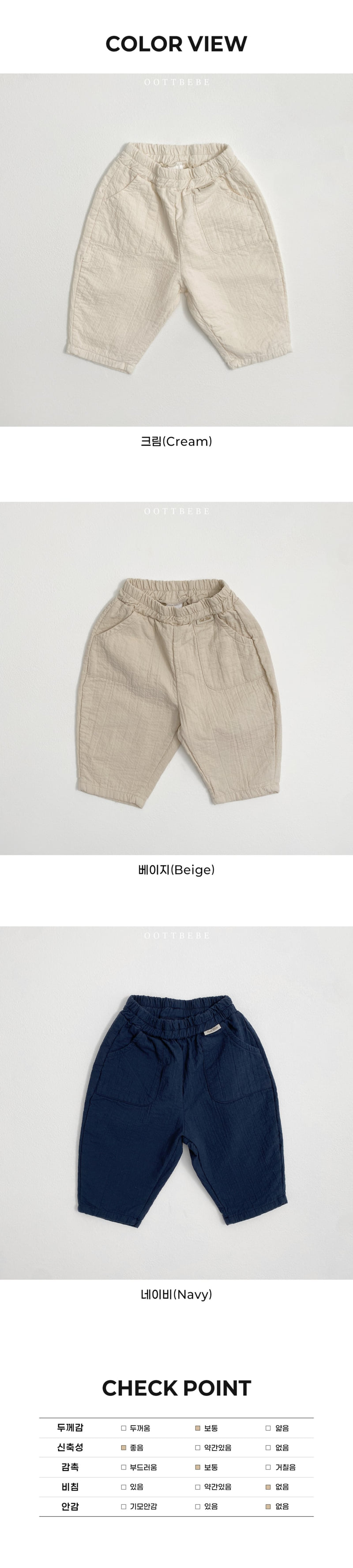 Oott Bebe - Korean Baby Fashion - #babyfever - Tyo Pocket Pants - 12