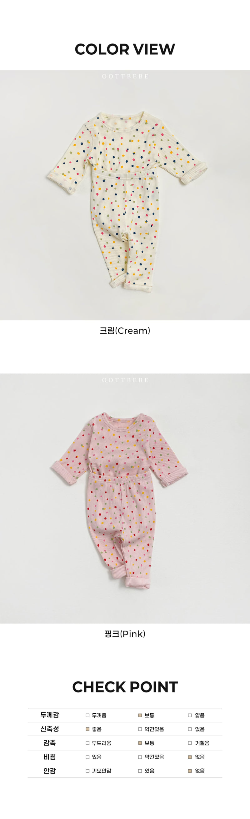 Oott Bebe - Korean Baby Fashion - #babylifestyle - Jelly Bean Rib Span Easywear - 12