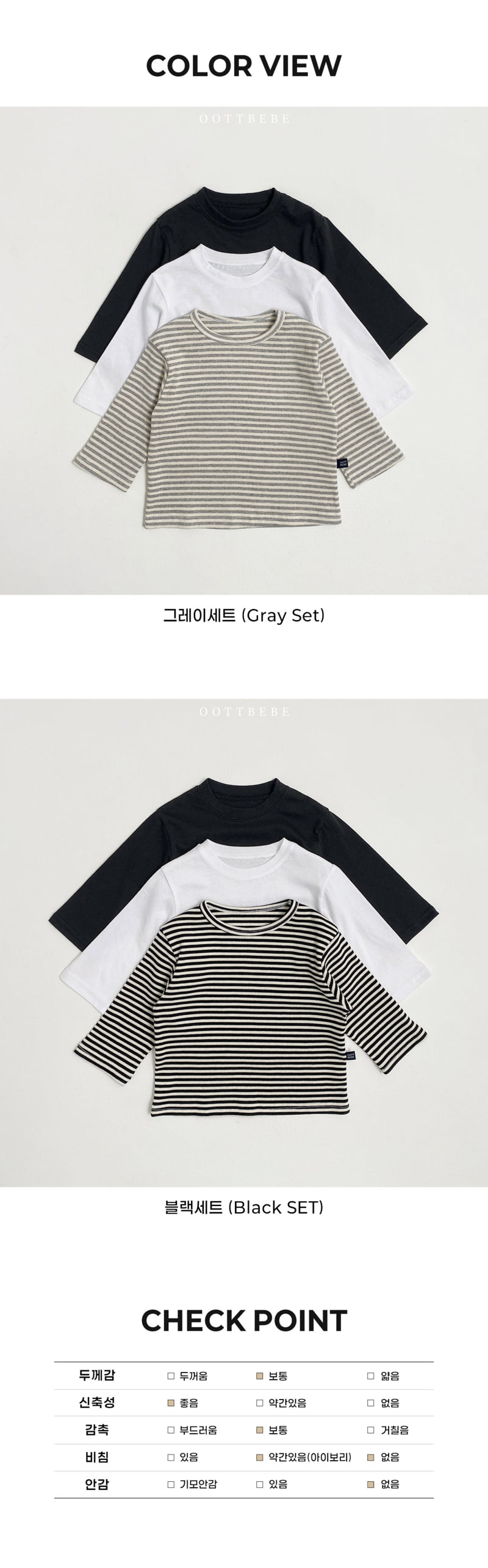 Oott Bebe - Korean Baby Fashion - #babylifestyle - Basic Set (set of 3) - 12