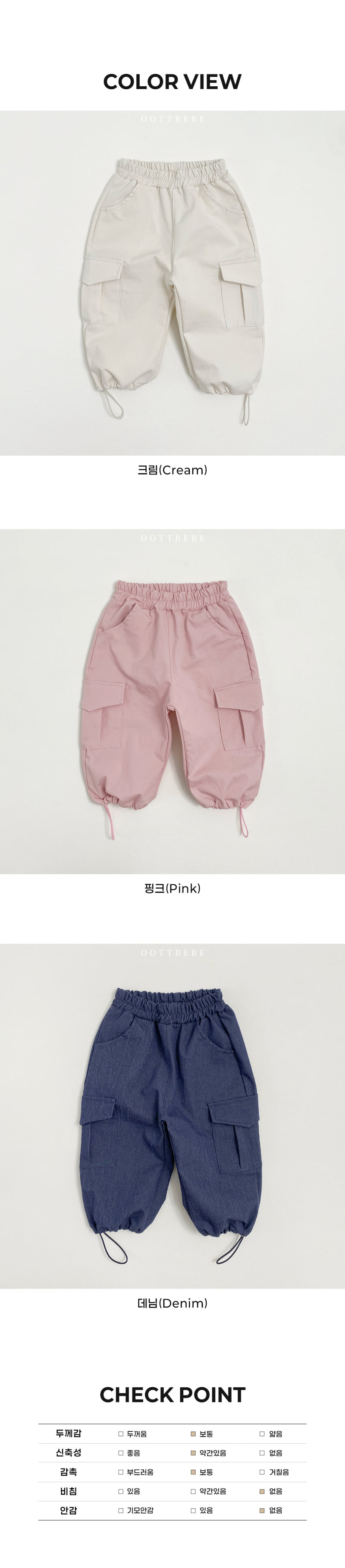 Oott Bebe - Korean Baby Fashion - #babylifestyle - Work Cargo Pants - 12