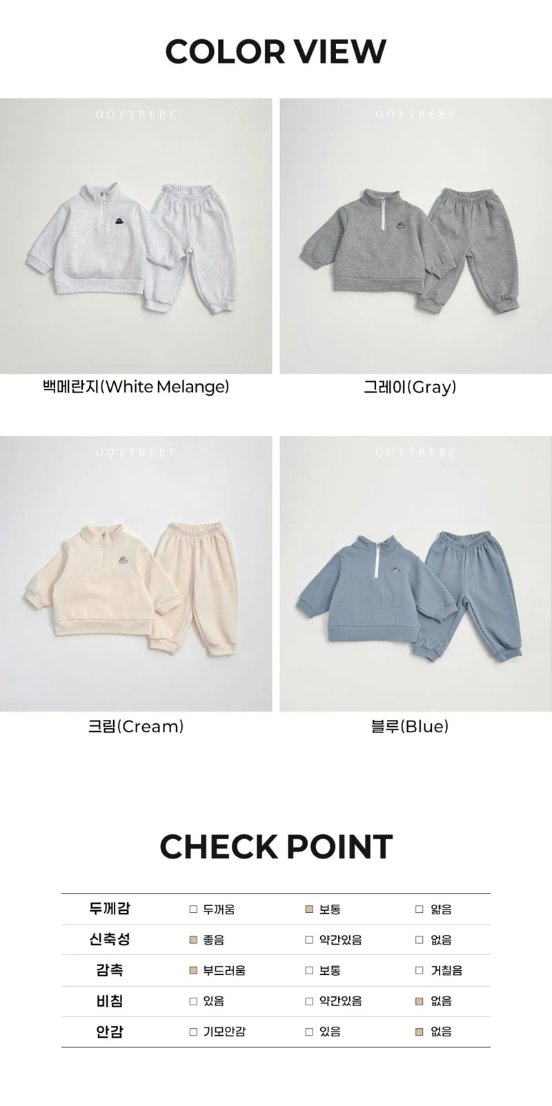 Oott Bebe - Korean Baby Fashion - #babyoninstagram - UFO Anorak Top Bottom Set - 12