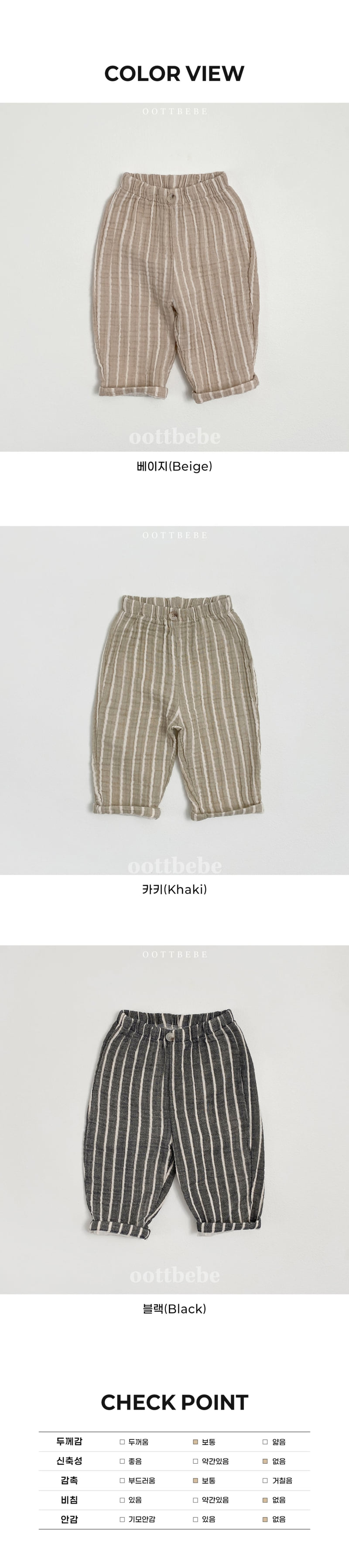 Oott Bebe - Korean Baby Fashion - #babyootd - Wrinkle Pants - 12