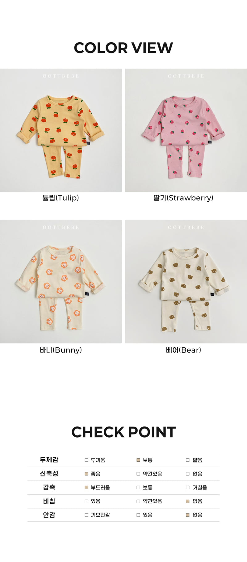 Oott Bebe - Korean Baby Fashion - #babyoutfit - Petit Cotton Span Easywear Set - 12