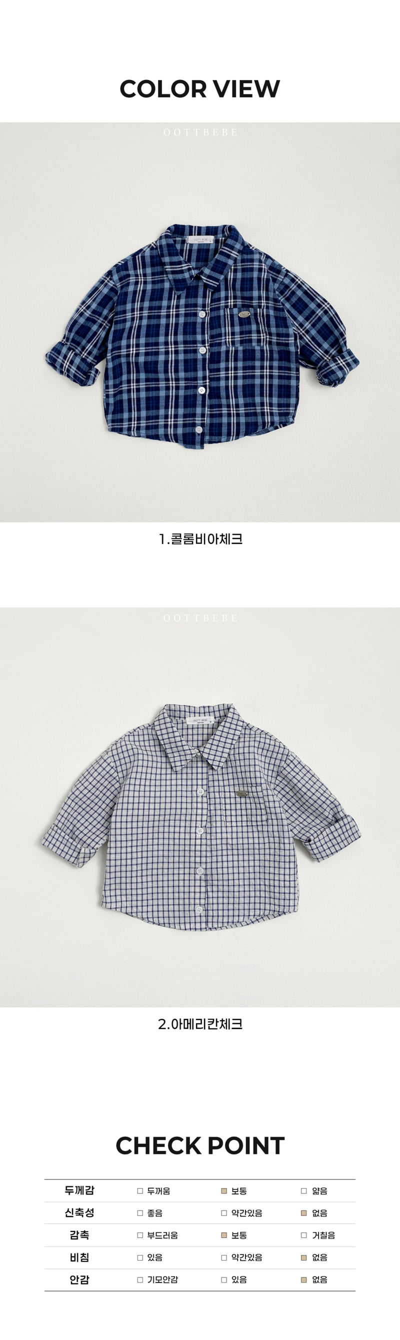 Oott Bebe - Korean Baby Fashion - #babyoutfit - Rona Check Shirt - 12