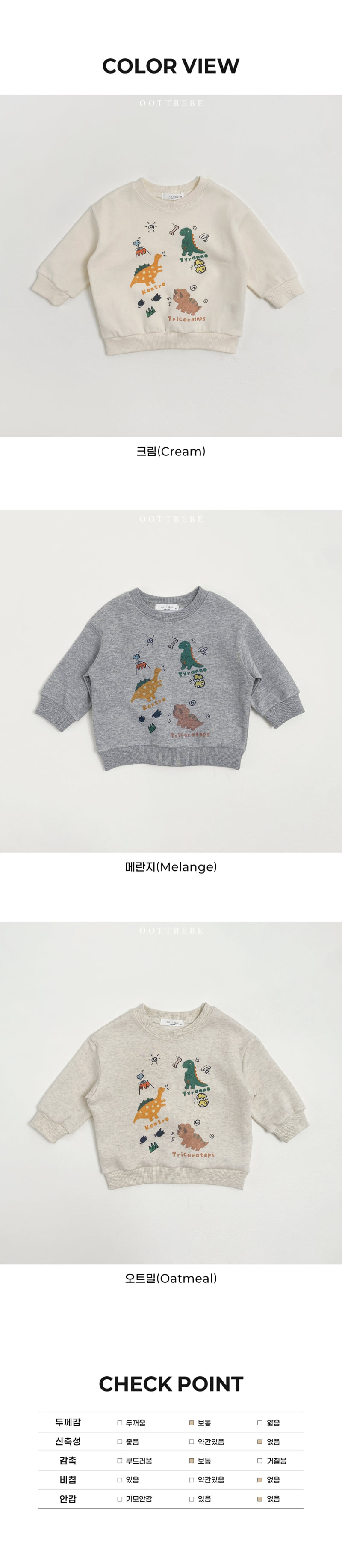 Oott Bebe - Korean Baby Fashion - #babyoutfit - Dino Sweatshirts - 12