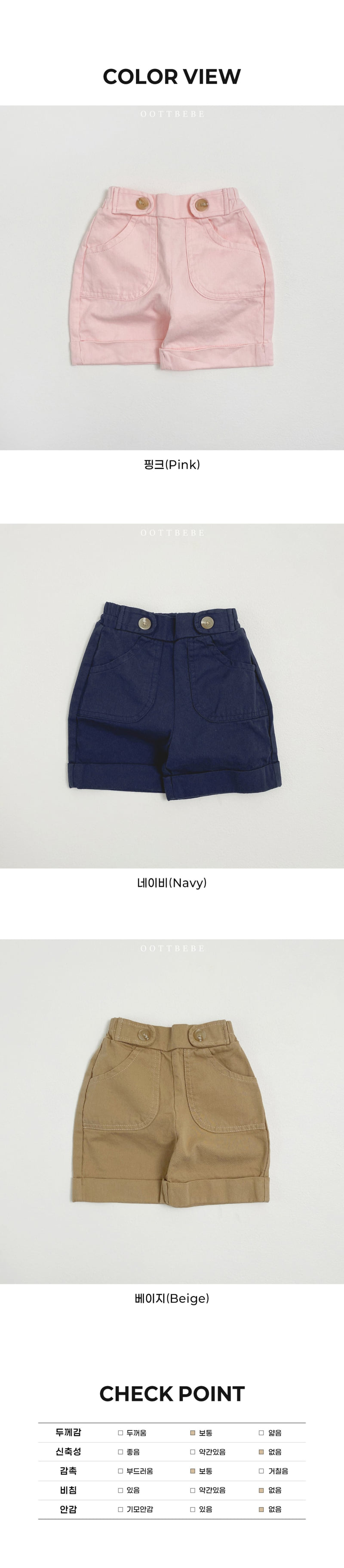 Oott Bebe - Korean Baby Fashion - #babyoutfit - Button Pants - 12
