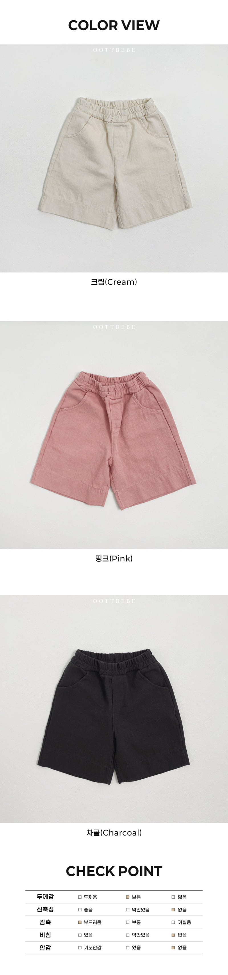 Oott Bebe - Korean Baby Fashion - #babywear - Classic Bermuda Pants - 12