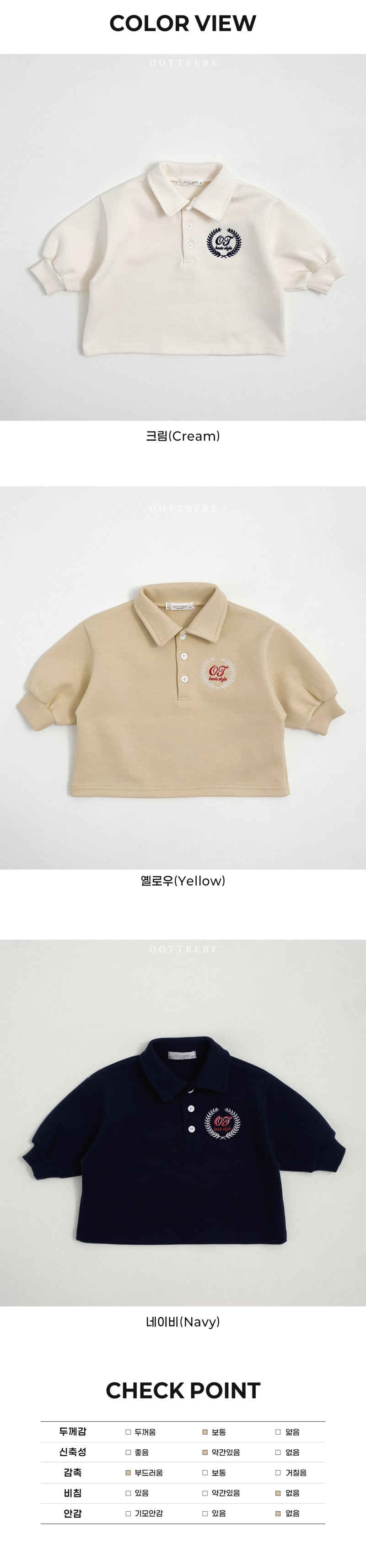 Oott Bebe - Korean Baby Fashion - #onlinebabyboutique - PK Box Collar Tee - 12