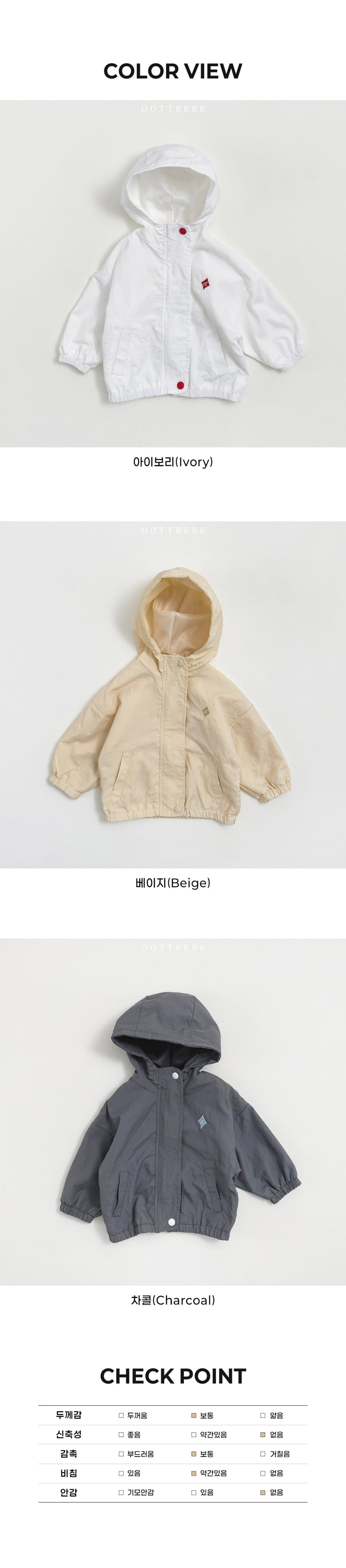 Oott Bebe - Korean Baby Fashion - #smilingbaby - Camp Windbreaker - 12