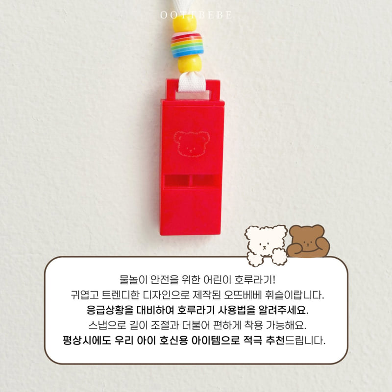 Oott Bebe - Korean Children Fashion - #fashionkids - Oott Whistle Necklace - 5